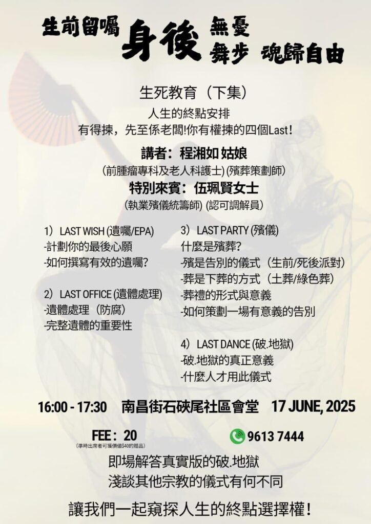 Event 170625 2