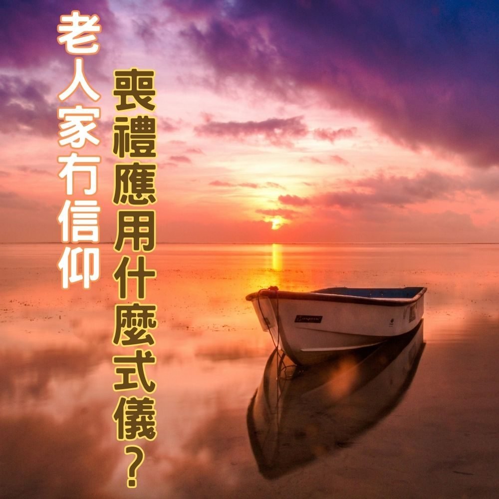 維新教
